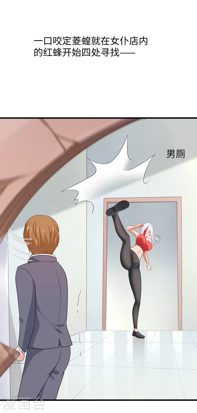 第176话 小弟的美男计！2
