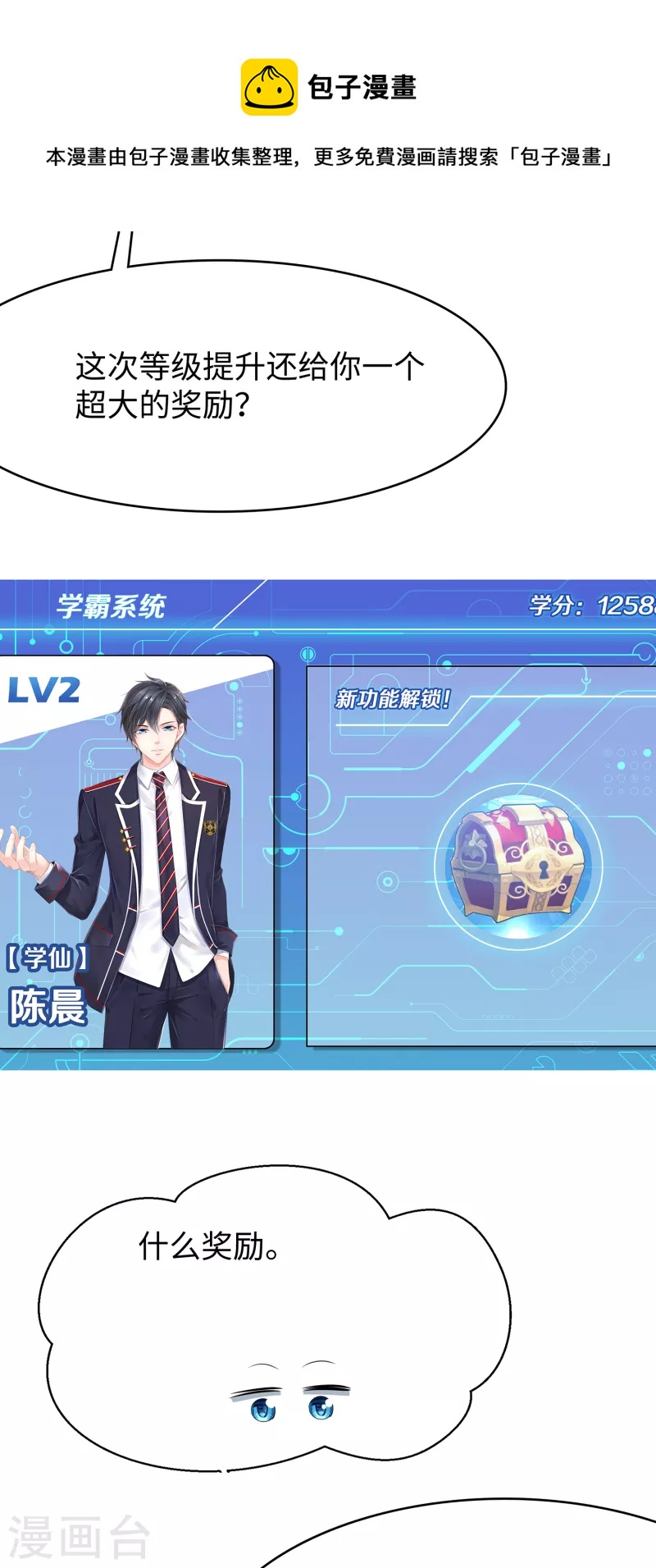 第154话 密卷完全解开！22