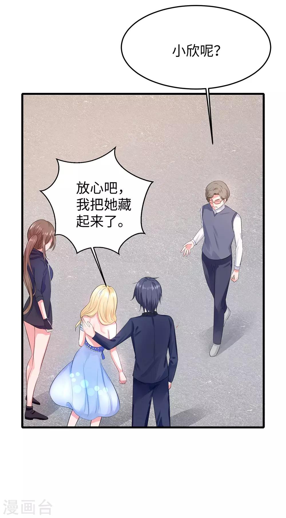 第37话 从狼窝到虎口37