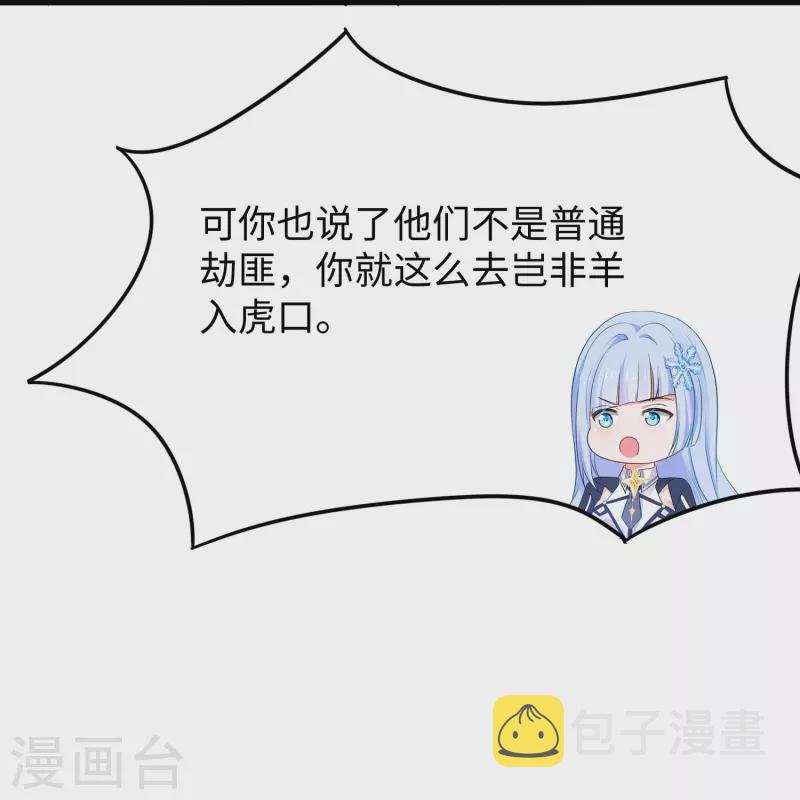 第237话 开高达救人，太嚣张27