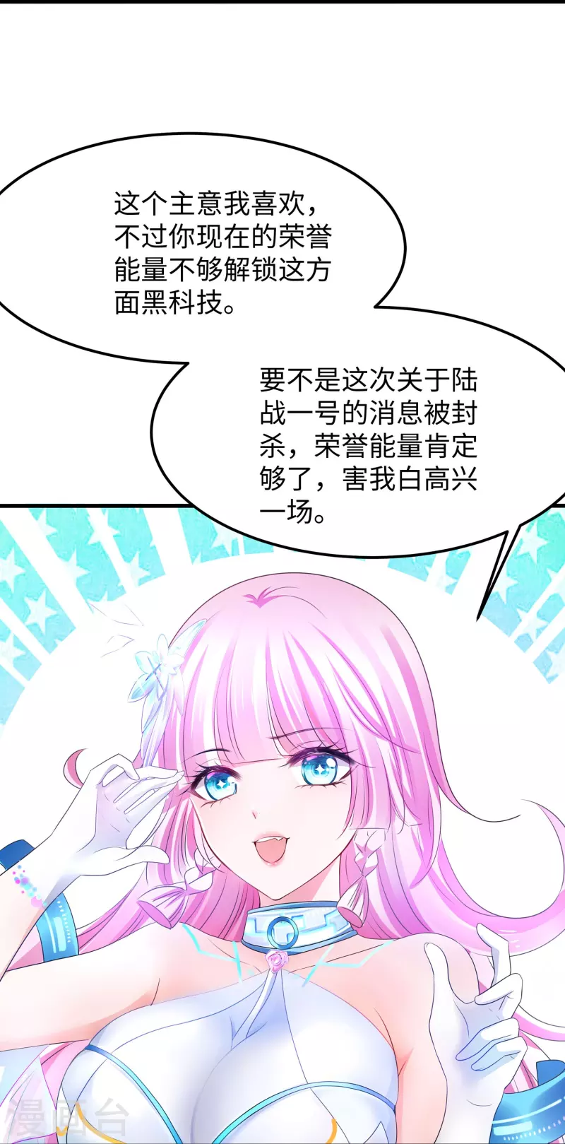第242话 不信我的成就？给你开眼17