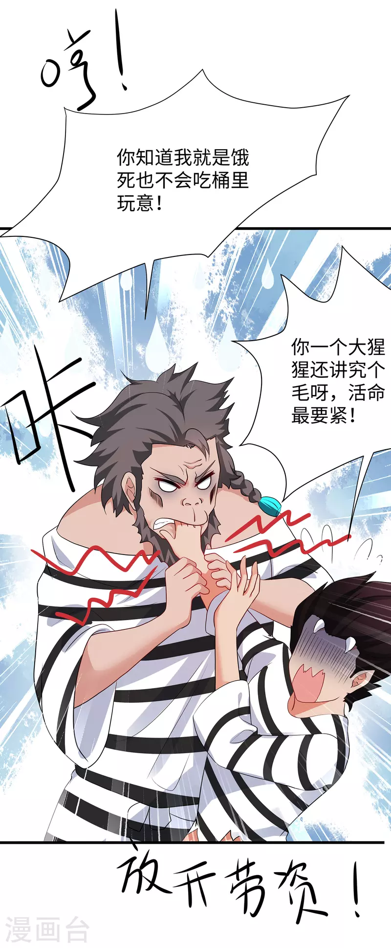 第182话 我去！这变态的规矩和女人6