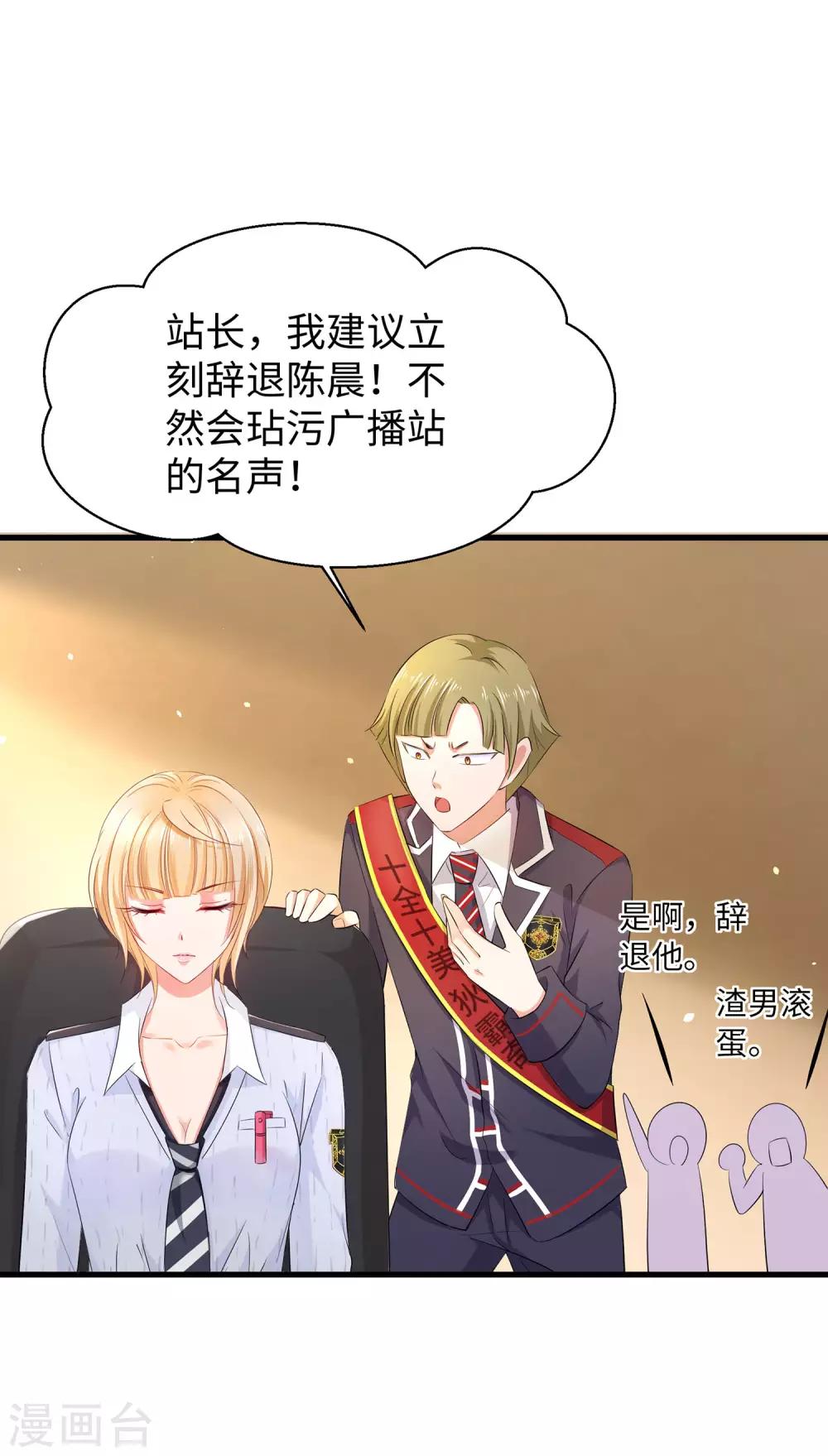 第15话 天后是我粉丝9