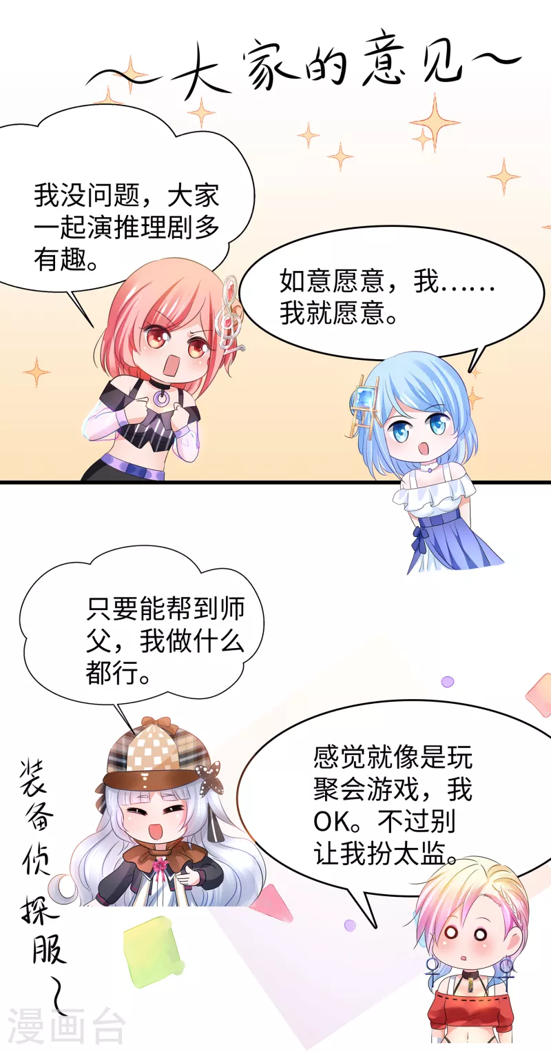 第142话 孤岛迷情35