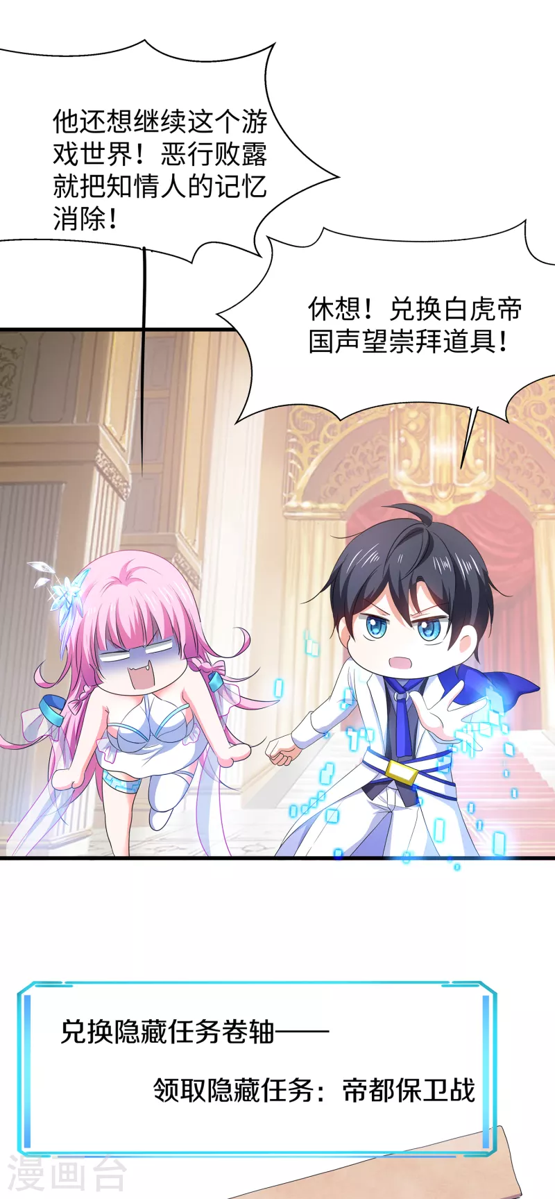 第128话 美少女！变身！11