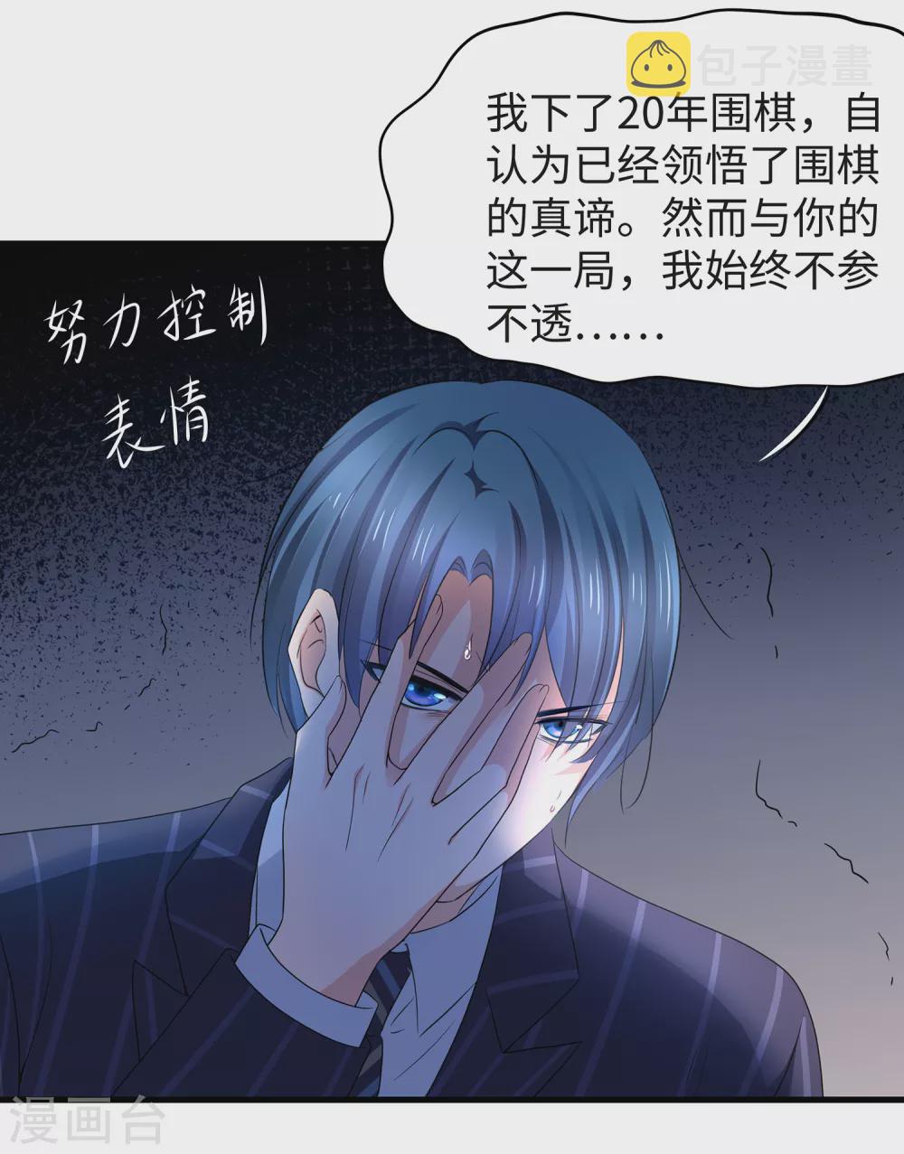 第93话 围棋和後宫都要和谐哦（末尾有彩蛋）13