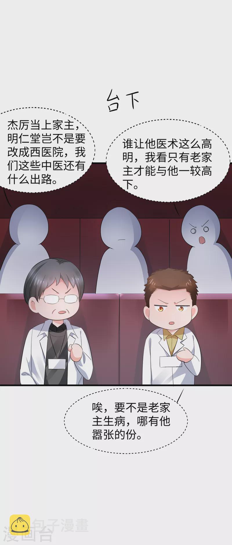 第109话 大杀招！！！6