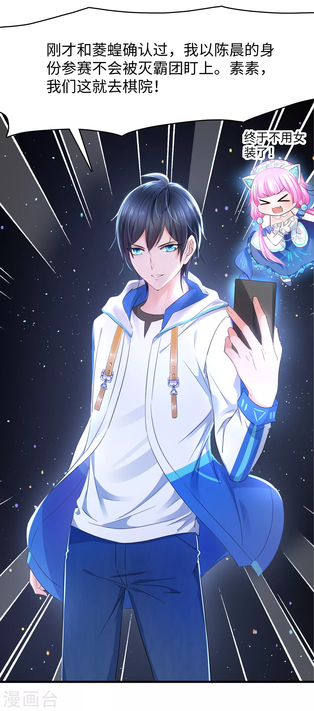第85话 开啓吊打模式24