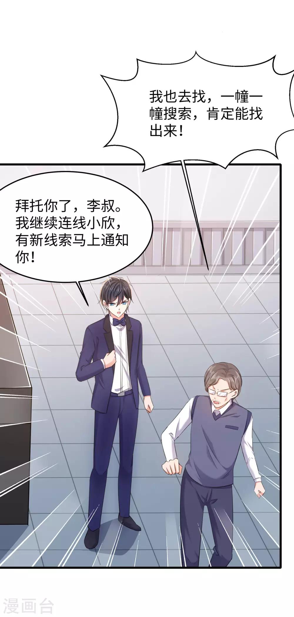 第34话 不及格，就枪毙！27