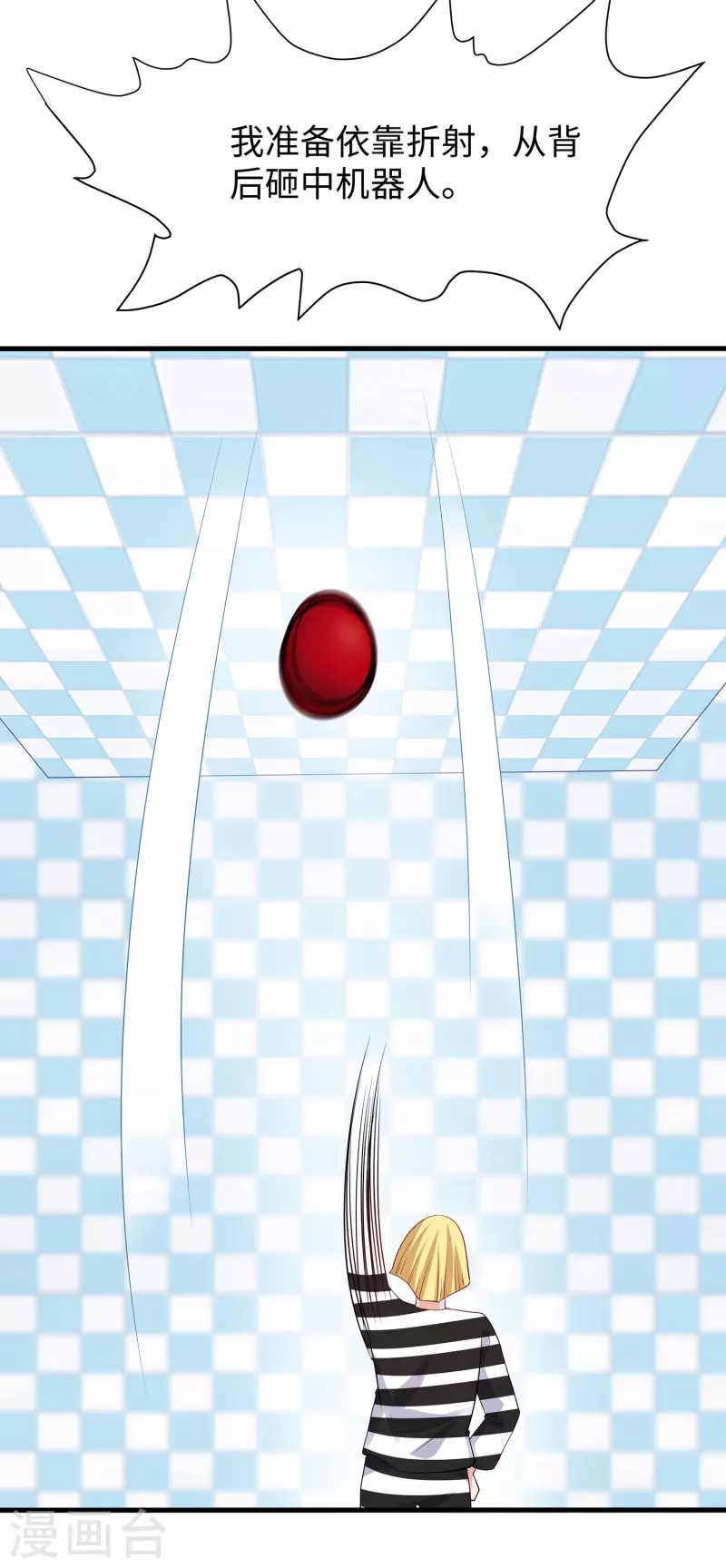 第187话 难倒陈晨了？3