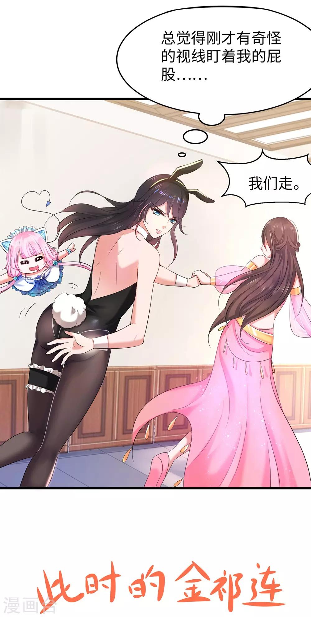 第41话 好骚的兔女郎啊35