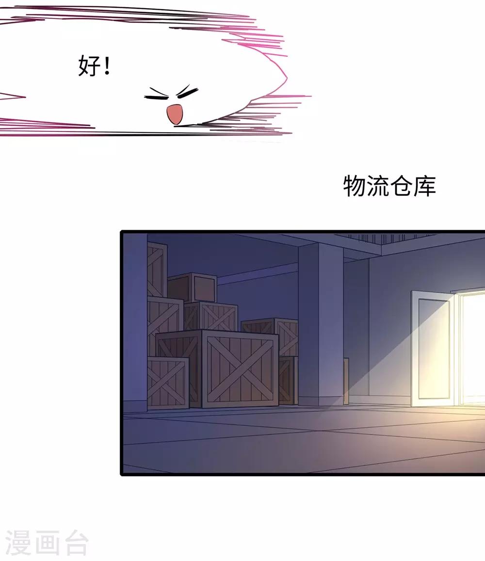 第36话 大开杀戒12