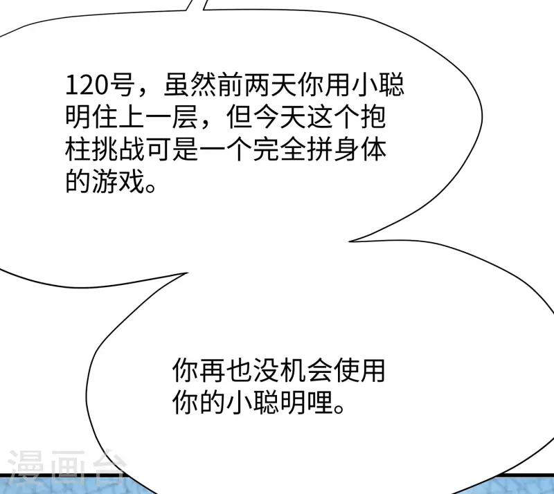 第190话 凭空消失术？11