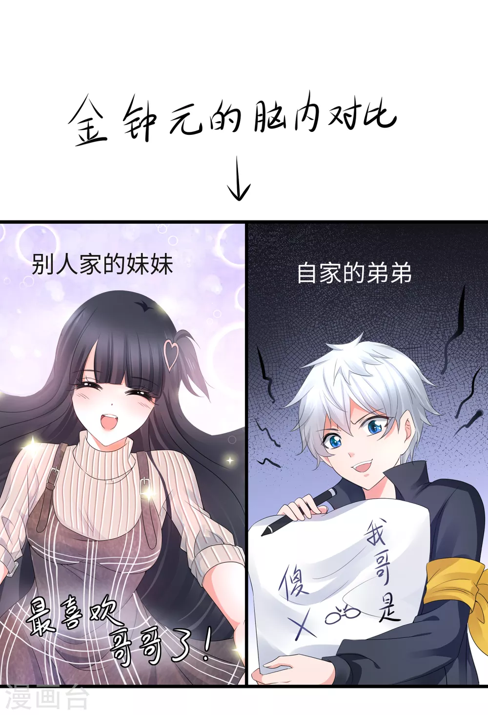 第93话 围棋和後宫都要和谐哦（末尾有彩蛋）20