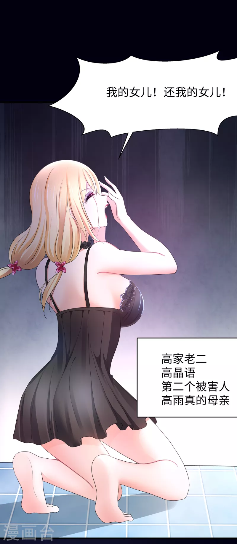 第147话 狼神的诅咒？！7