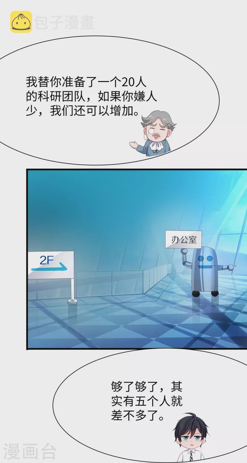 第227话 我的搭档是学姐？26