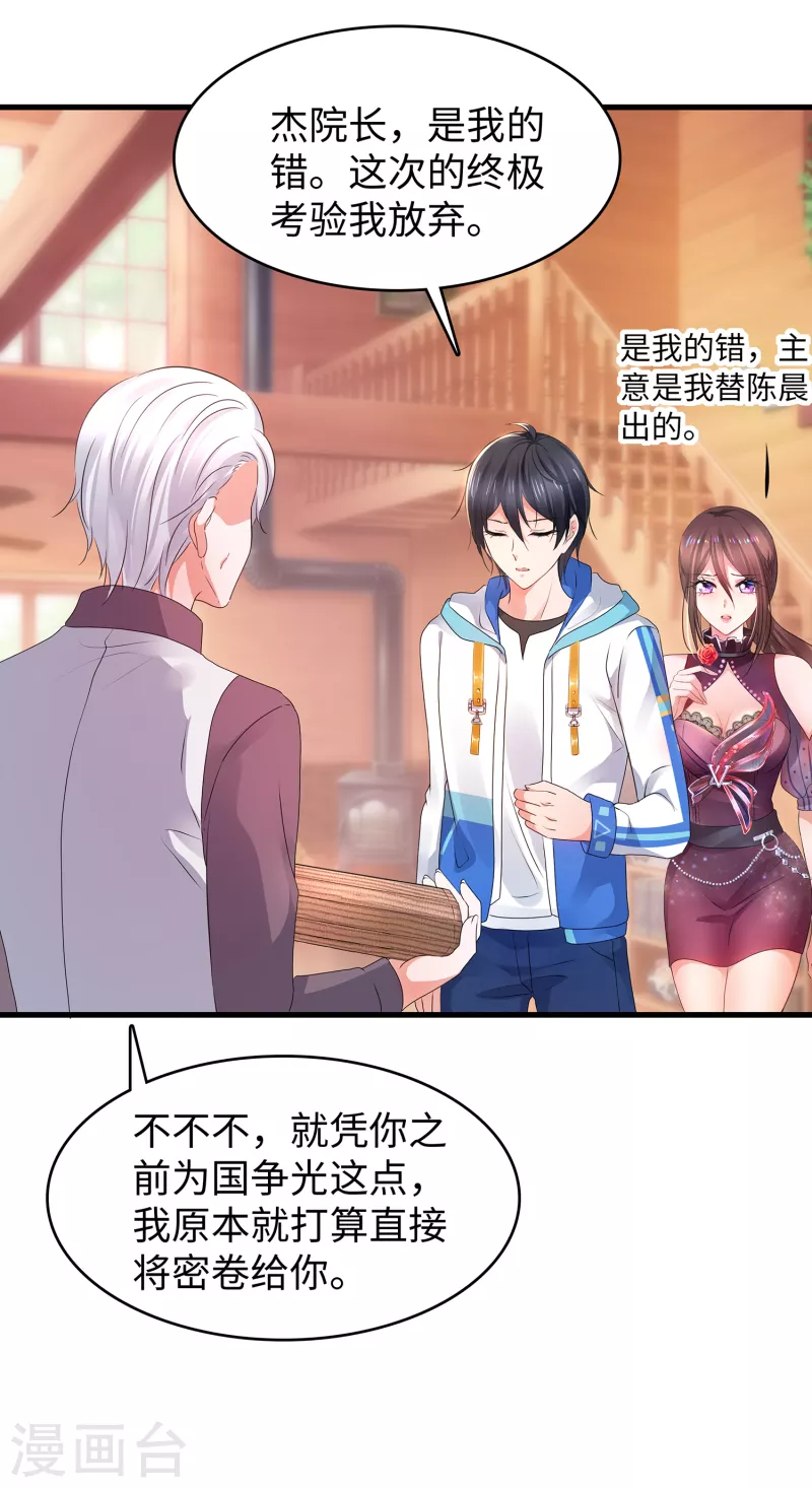 第104话 被看穿了麽？！27