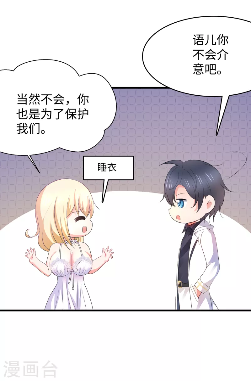 第146话 OMG！牀上的争宠大战10