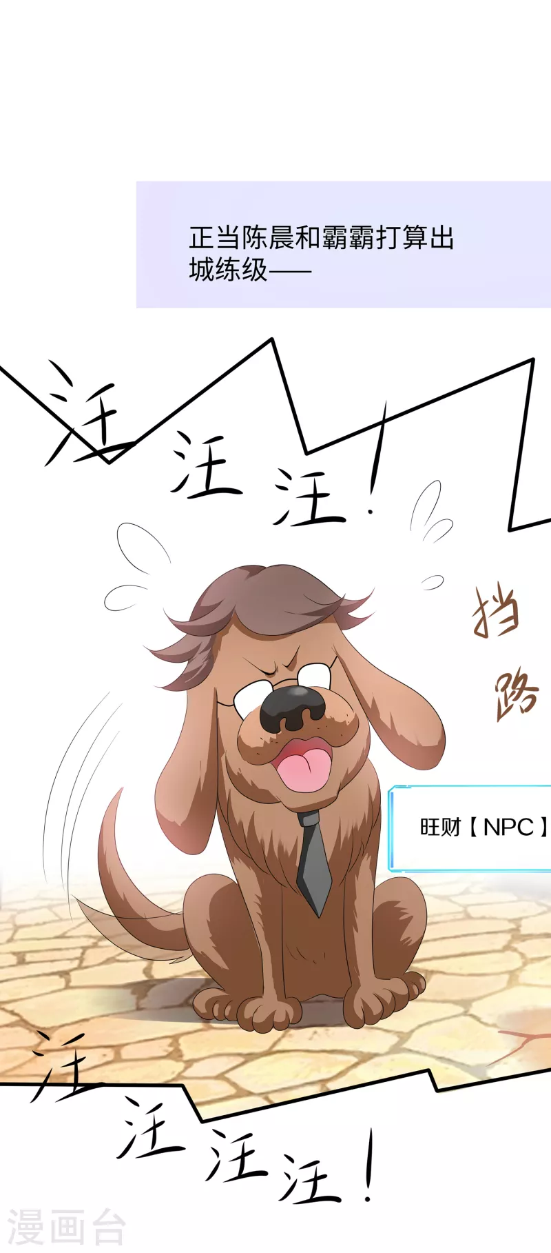 第120话 男主光环竟然不属於我？？？33