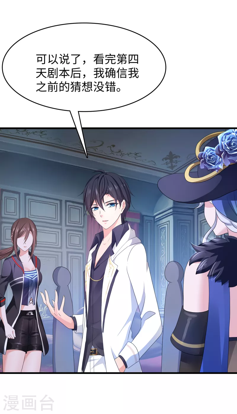 第151话 陈晨打脸了？17