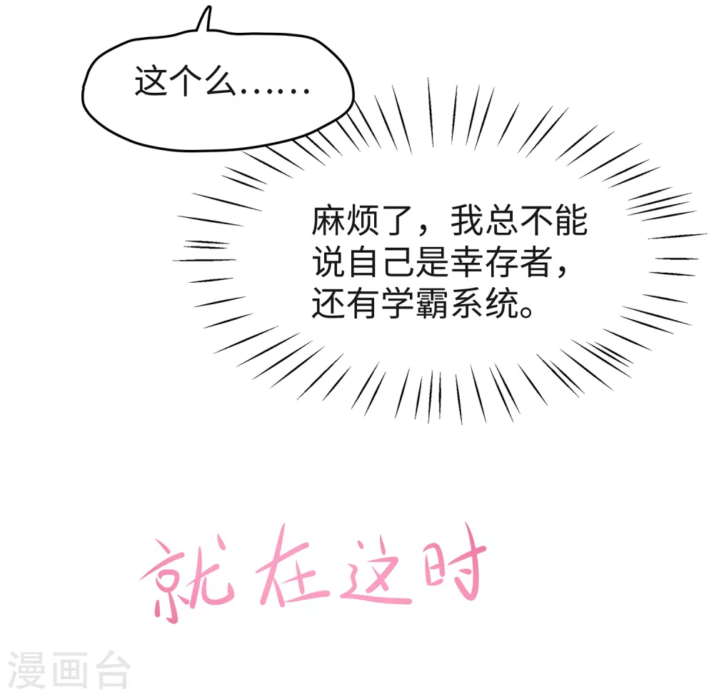 第93话 围棋和後宫都要和谐哦（末尾有彩蛋）15