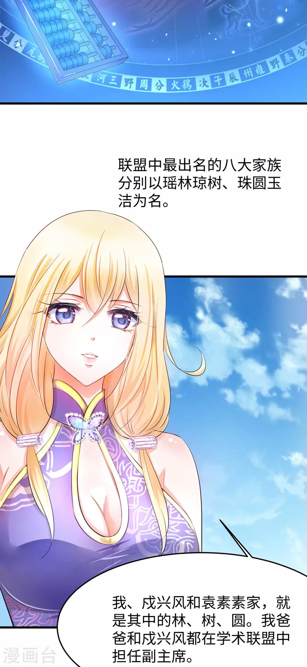 第29话 总有炮灰送人头11