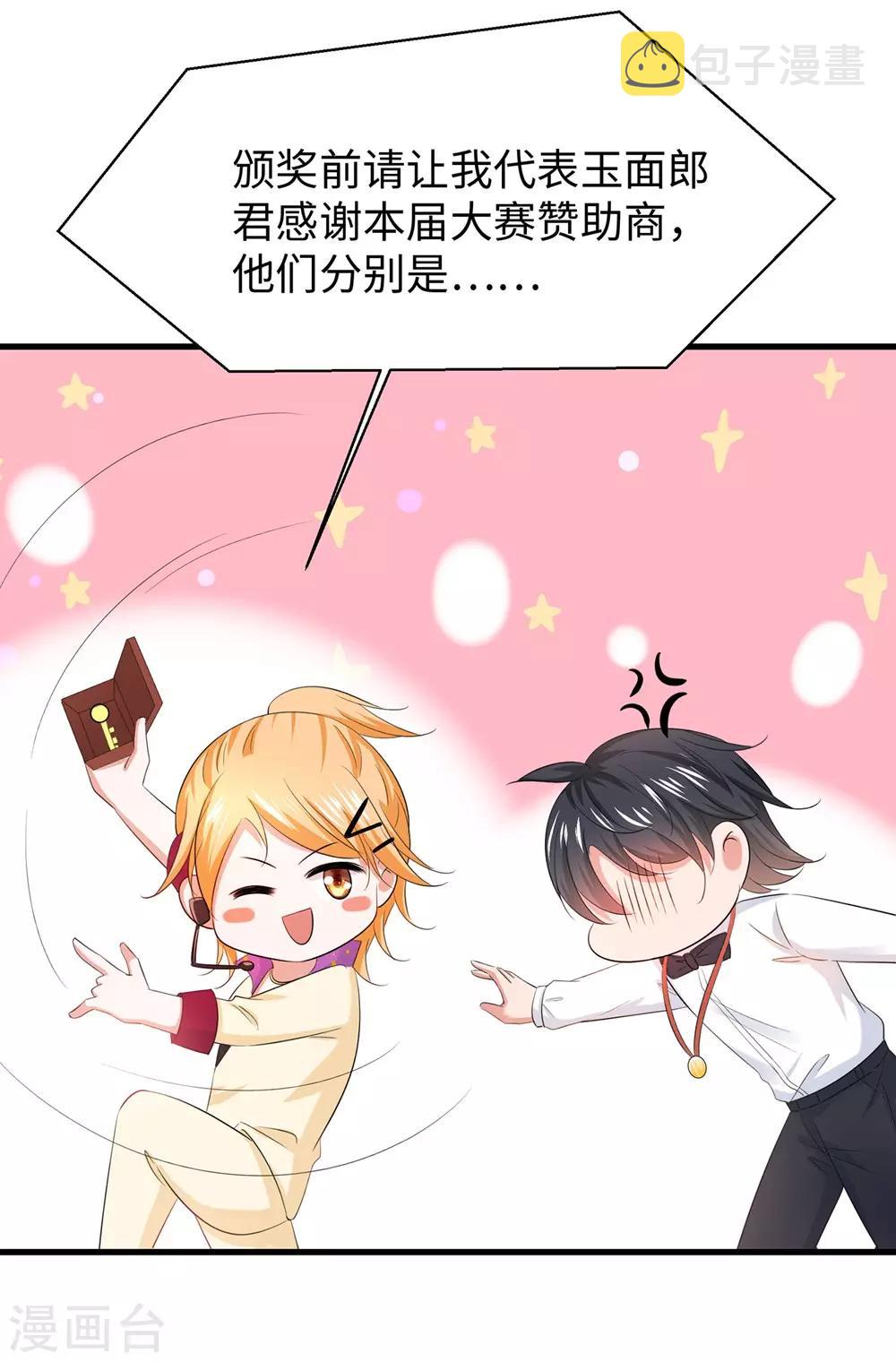 第41话 好骚的兔女郎啊7