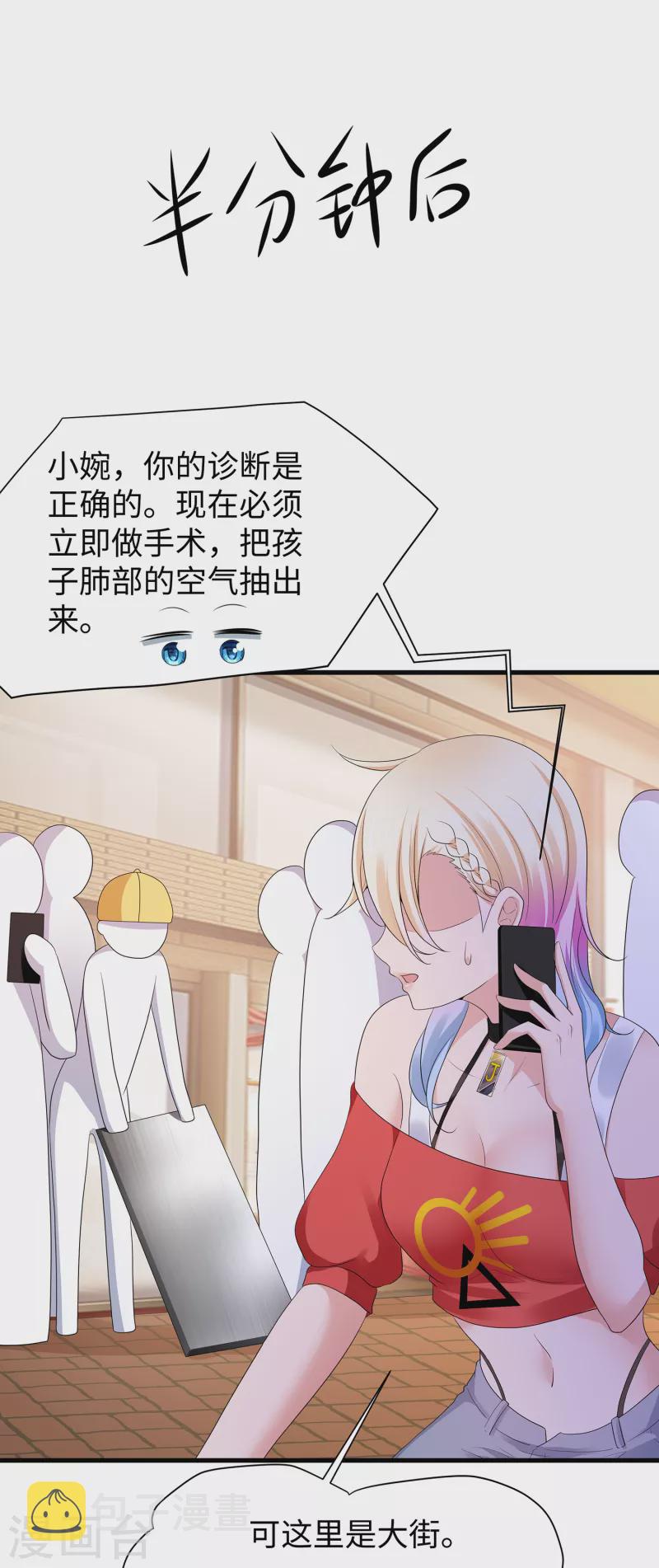 第168话 两大圣使出现！9