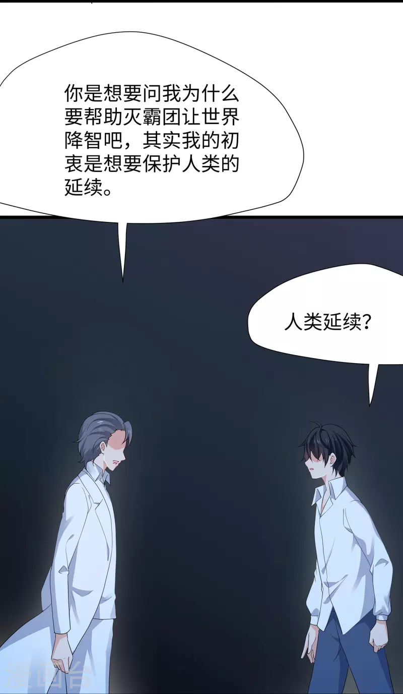 第196话 父亲，请你告诉我15