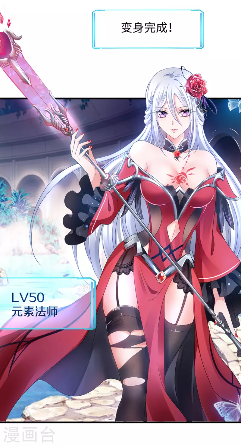 第128话 美少女！变身！23