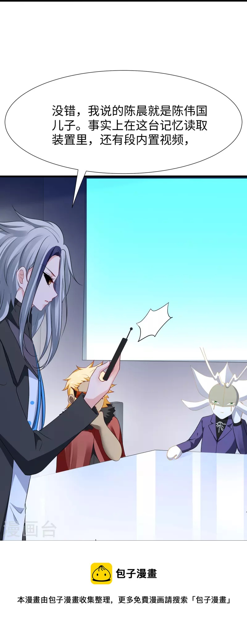 第205话 文明值爆表了24