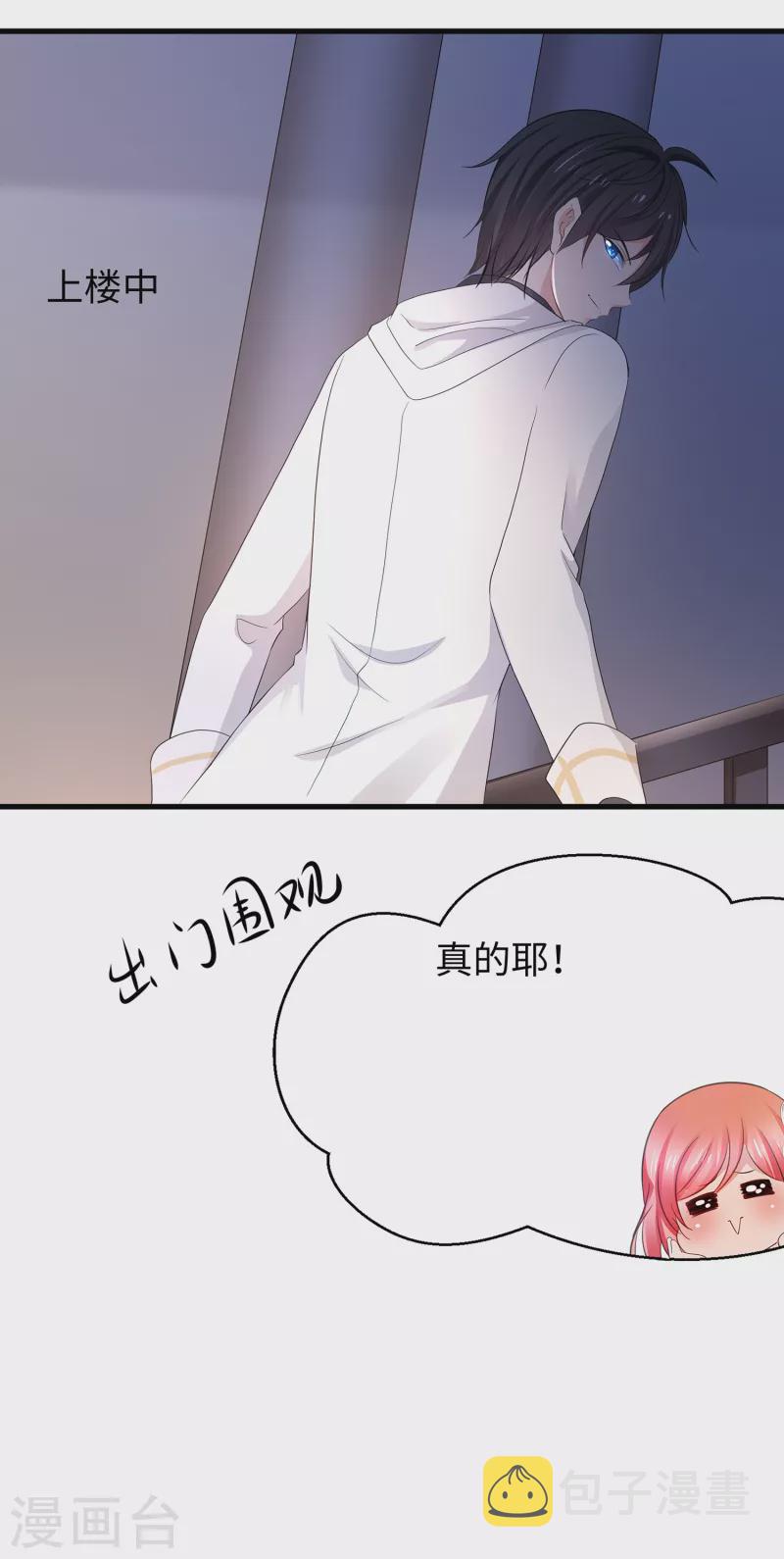 第148话 魔女现身！19