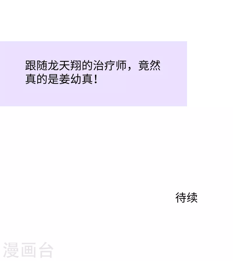 第121话 陈晨，我要夺走你的一切！37