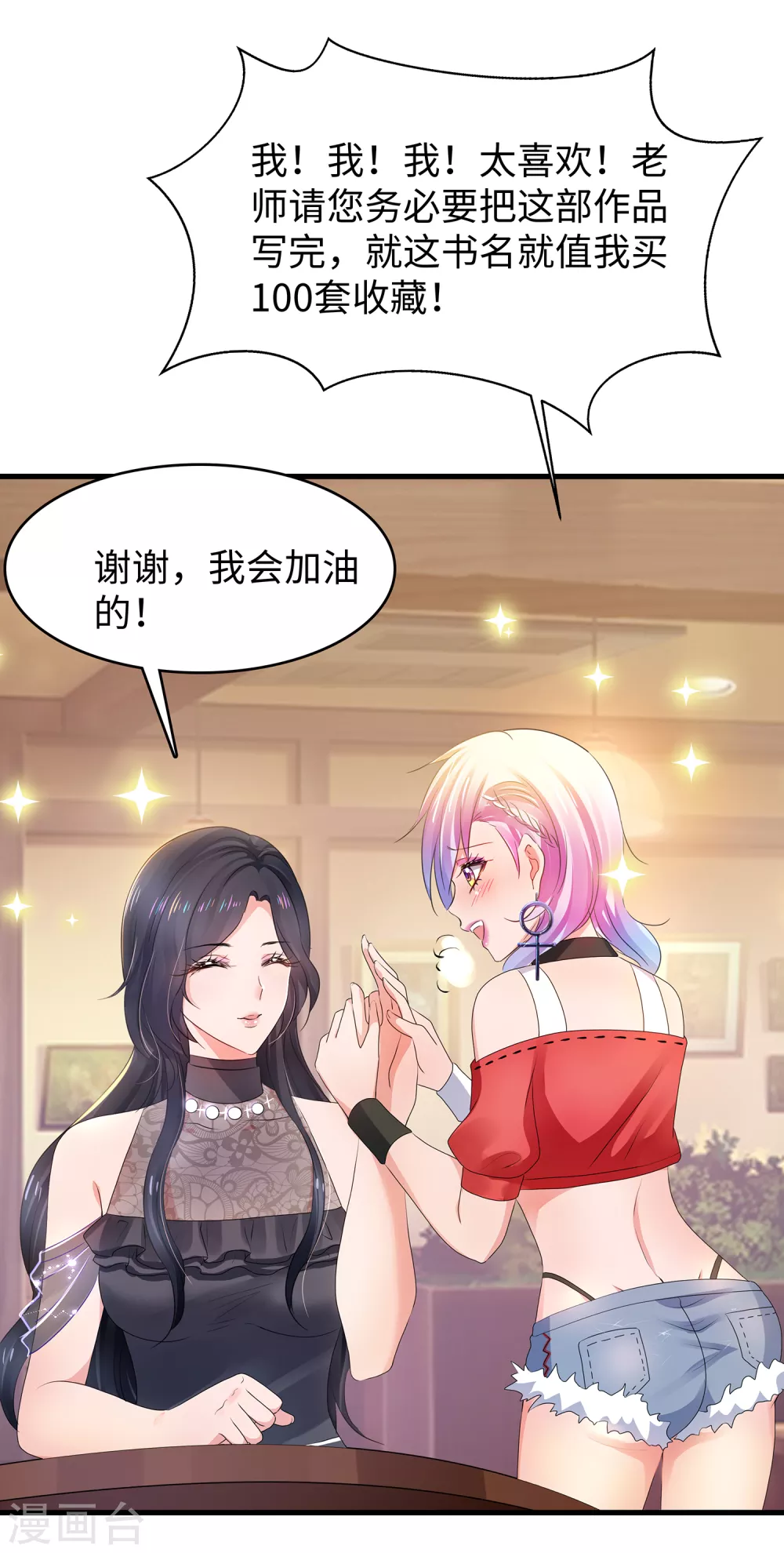 第100话 陈晨搞不定就让无名氏来！24