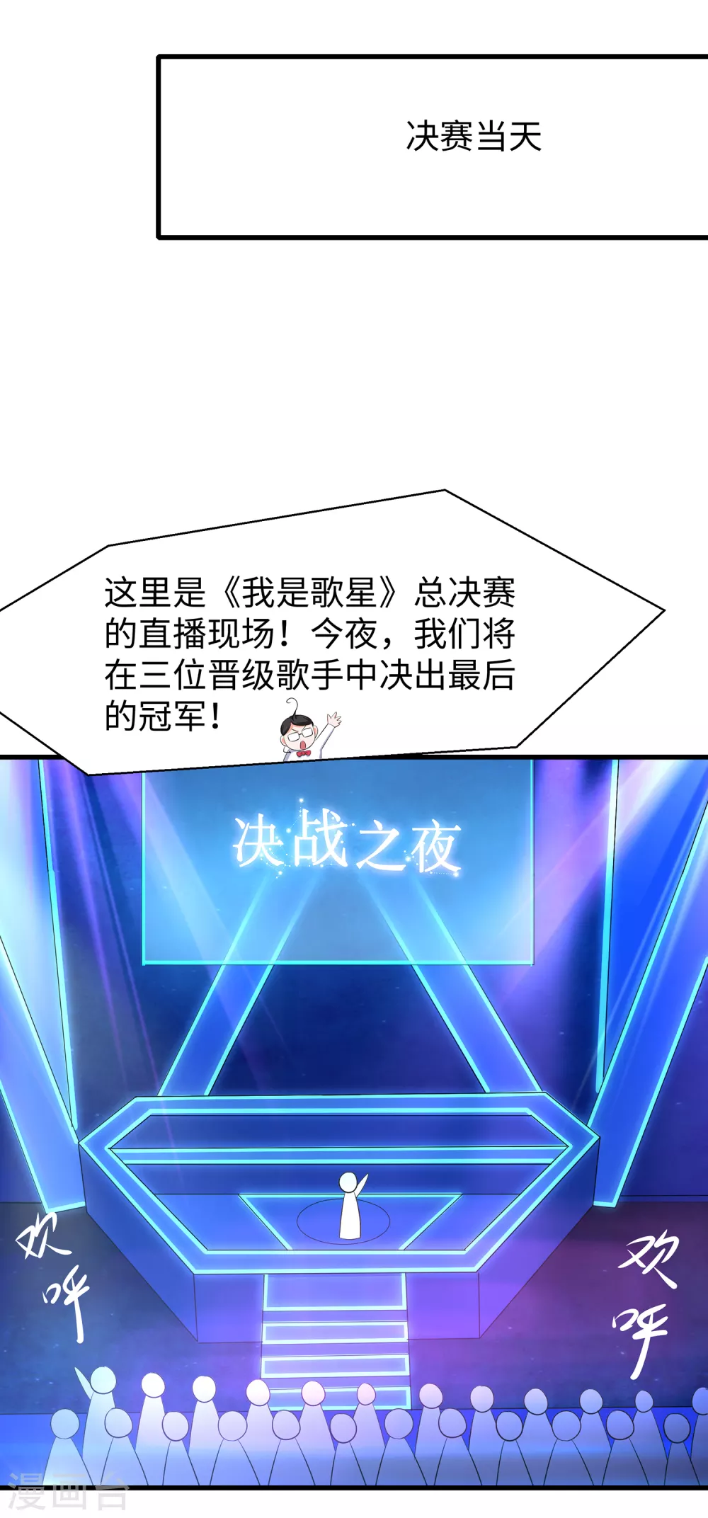 第72话 毁灭吧，陈晨！2