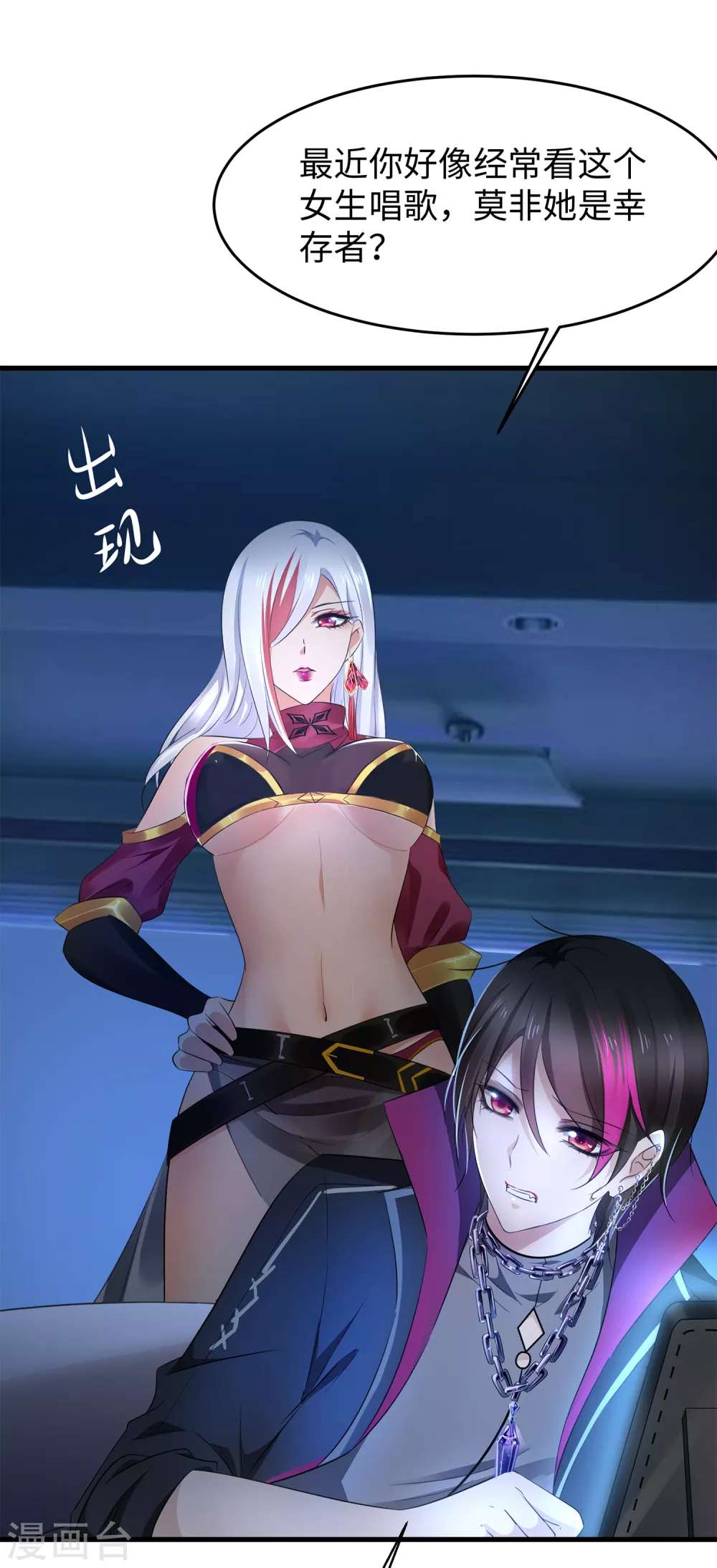 第71话 充值“软妹币”！31