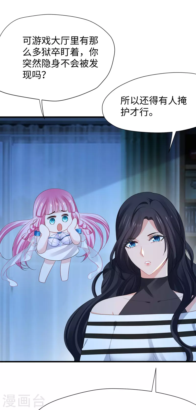 第185话 陷阱究竟是什麽？13