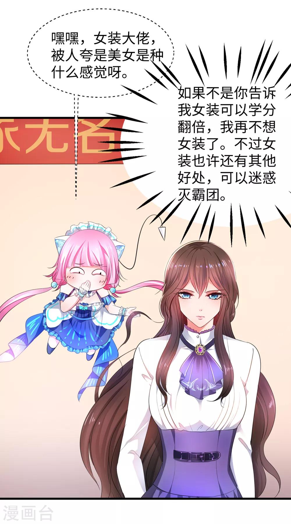 第59话 你咋这麽秀？！3