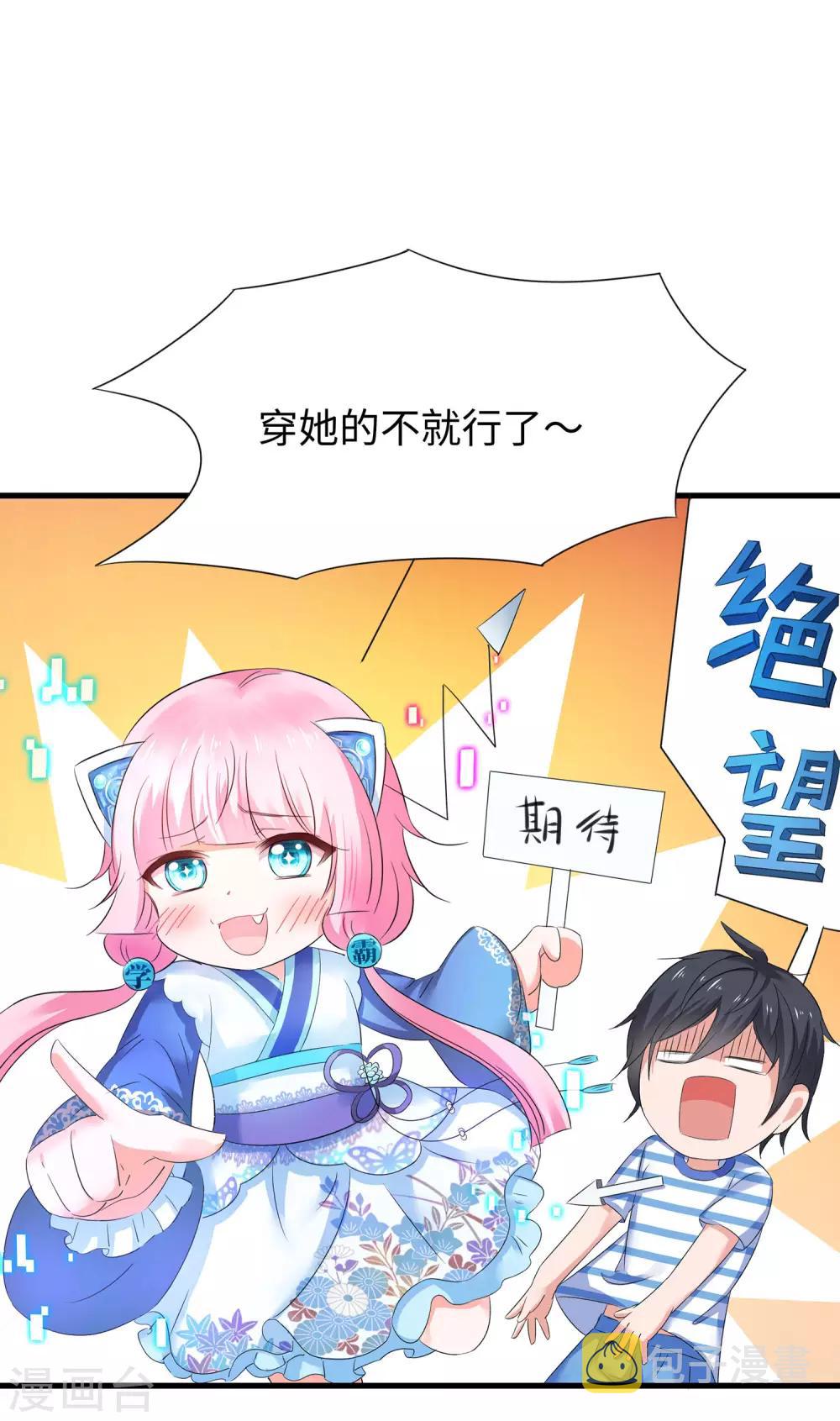 第12话 大小姐故意刁难42