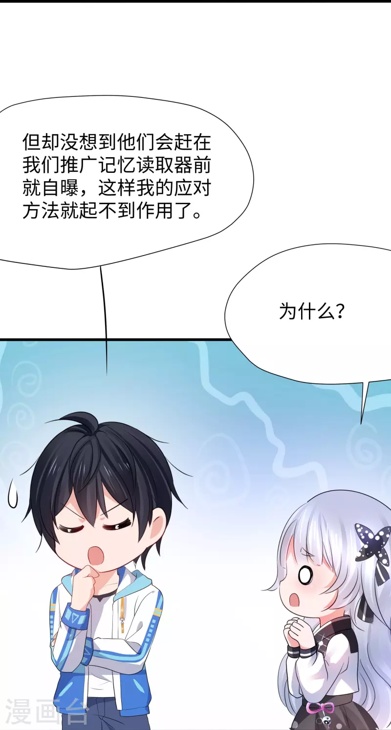 第203话 消灭幸存者！22