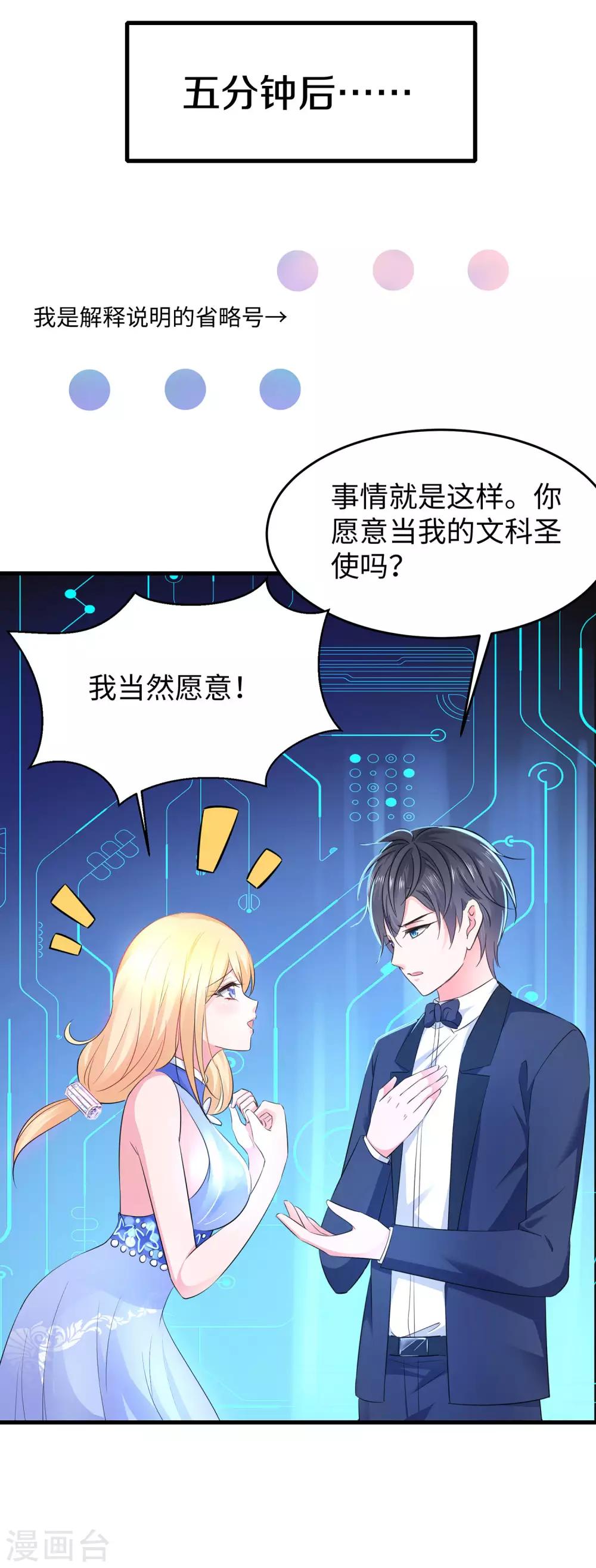 第34话 不及格，就枪毙！13