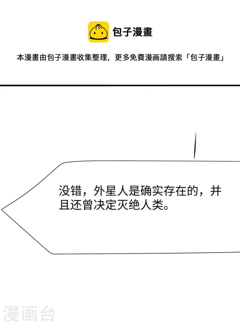 第201话 消灭人类！颤抖吧！30