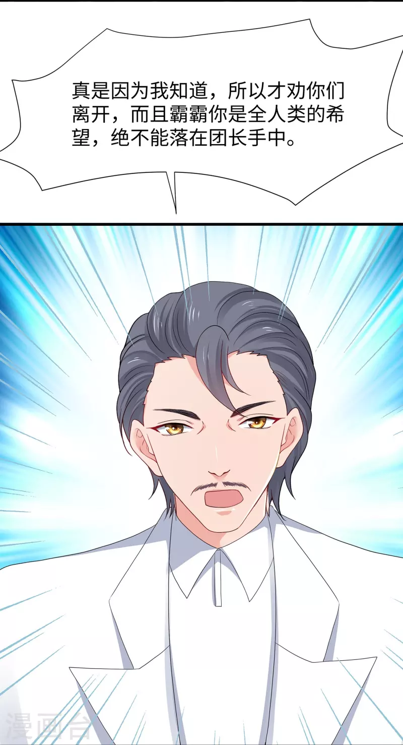 第211话 霸霸被吸了！6