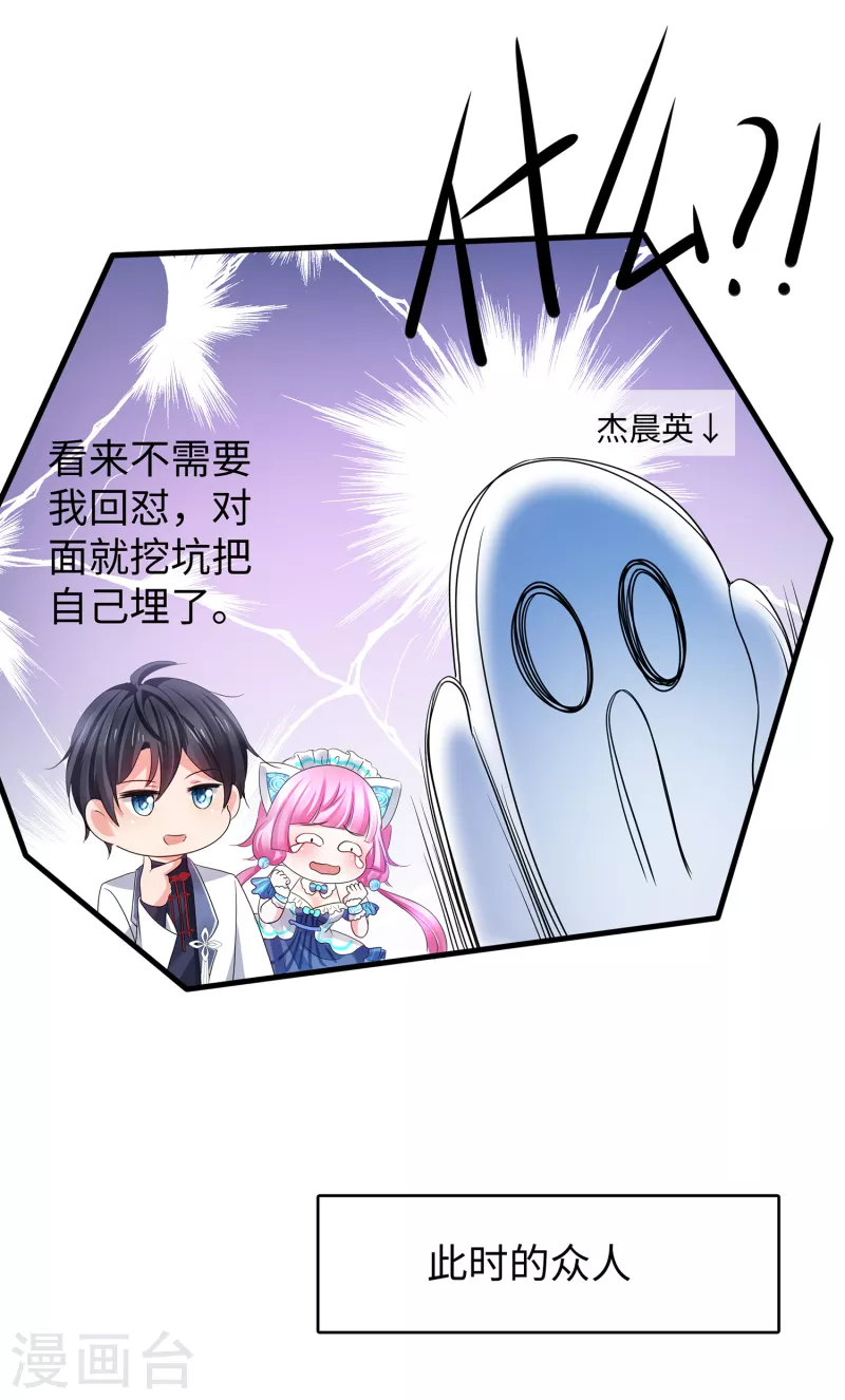 第110话 怎麽肥四，小蝌蚪？11