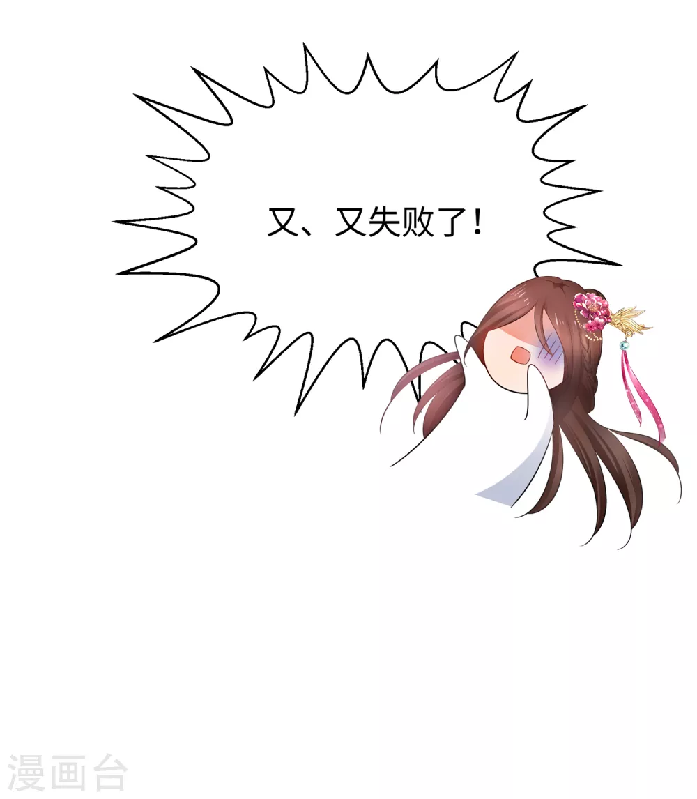 情人节番外 相公，奴家给你按摩17