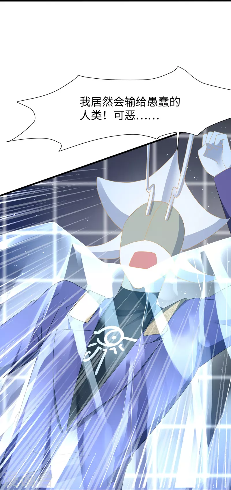 第213话 夏日老冰棍！17