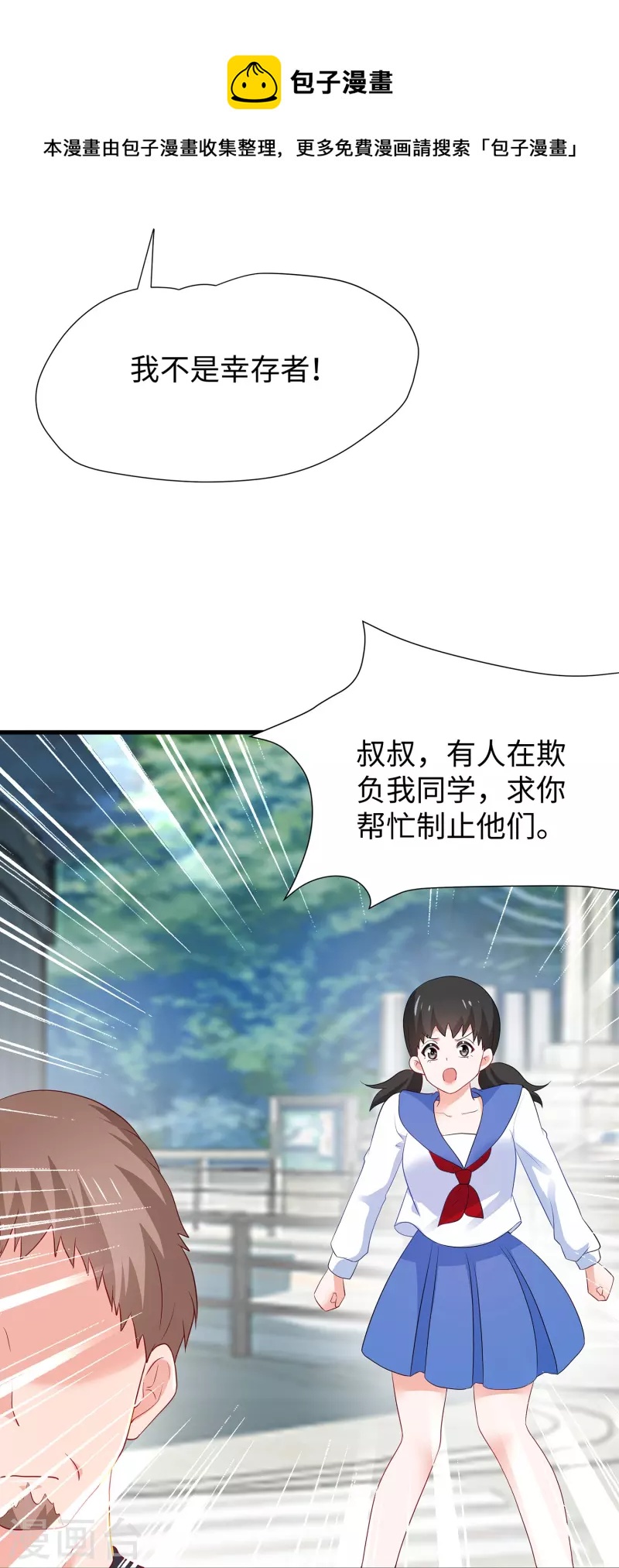 第203话 消灭幸存者！4