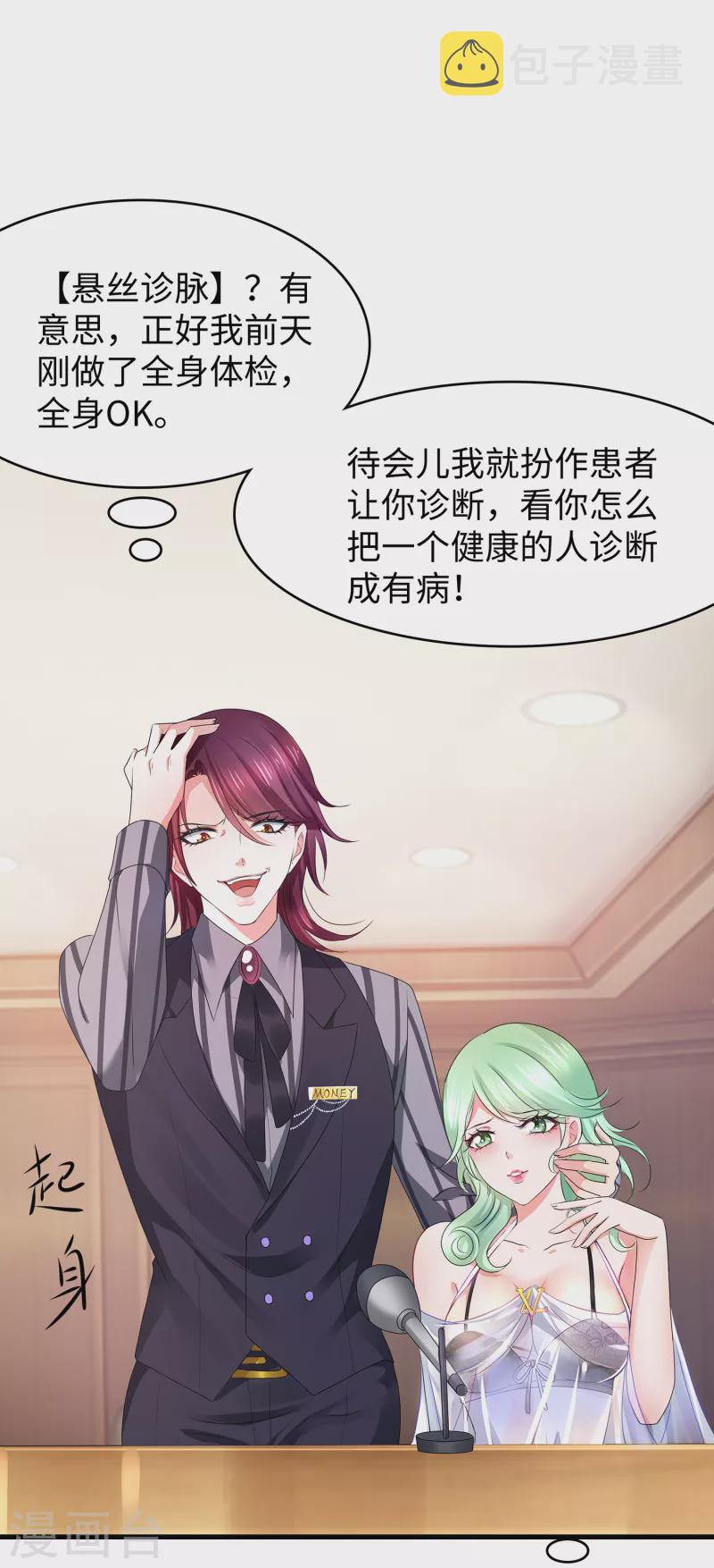 第109话 大杀招！！！28