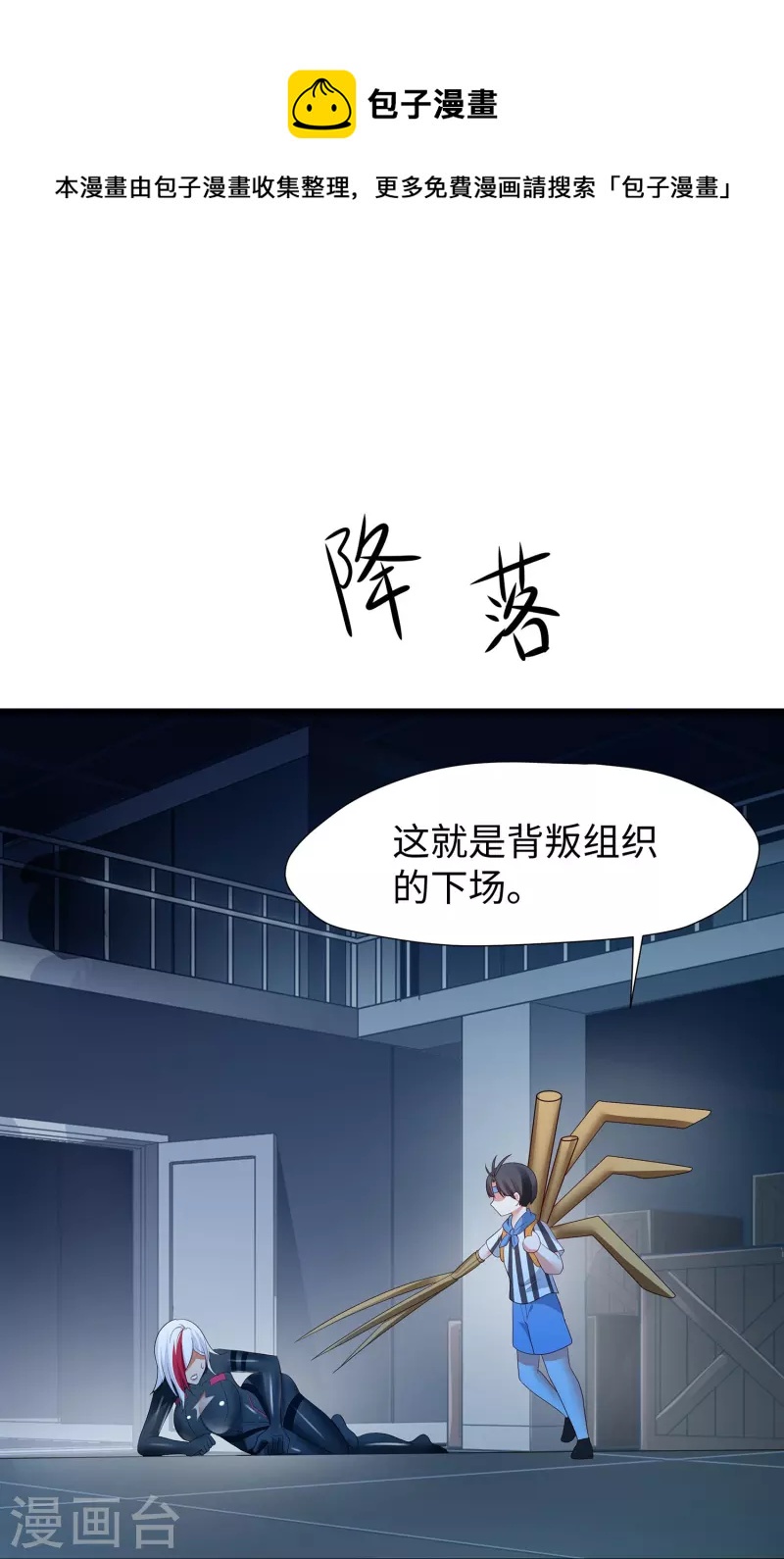 第208话 程序啓动：自爆12