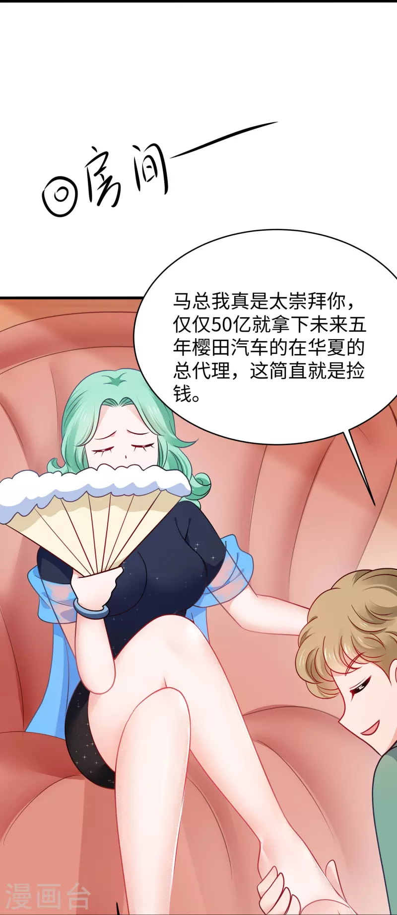 第244话 你的电车来自未来30